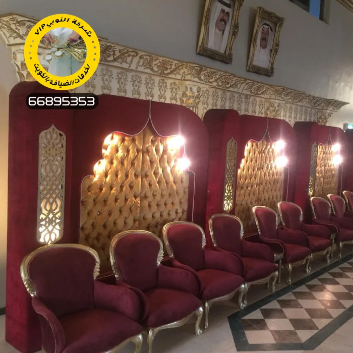 تاجير كراسي عزاء بالكويت