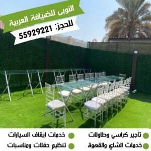 تسكير حدائق بالكويت