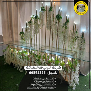 ليتات زينه بالكويت