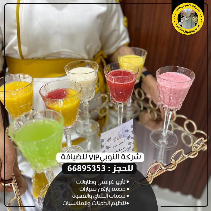 شاي وقهوة وعصير الكويت