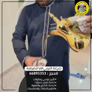 صبابين شاي وقهوة الجهراء