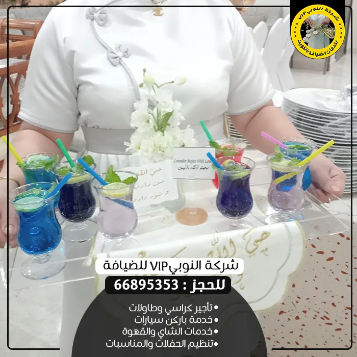 تجهيز مناسبات الفنطاس
