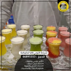 شاي وقهوة للمناسبات بيان للأعراس والاستقبالات والديوانيات